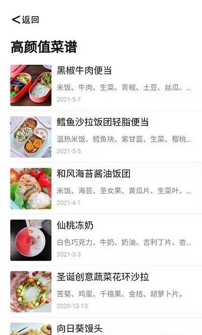 大富豪餐厅手机软件app截图