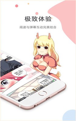 老司机漫画手机软件app截图