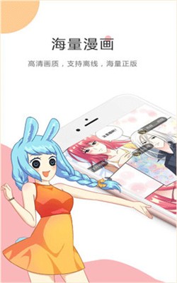 老司机漫画手机软件app截图