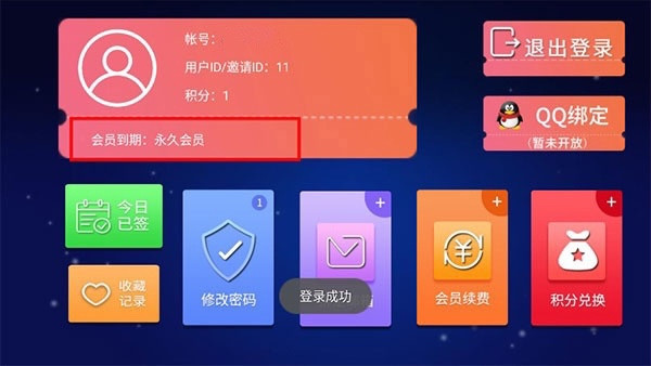 一鹿影视1.5最新版手机软件app截图