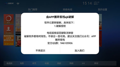 云播影视手机软件app截图