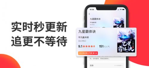 番薯小说手机软件app截图