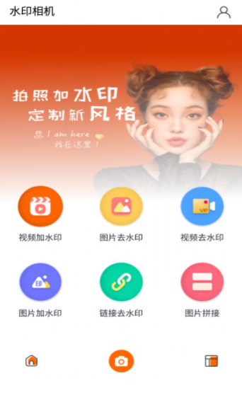 经纬水印相机手机软件app截图