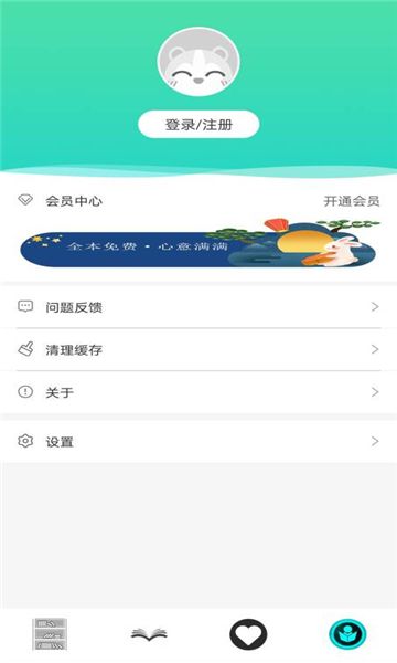 海星小说手机软件app截图