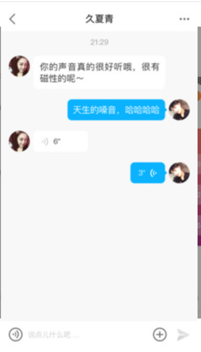 音色交友手机软件app截图