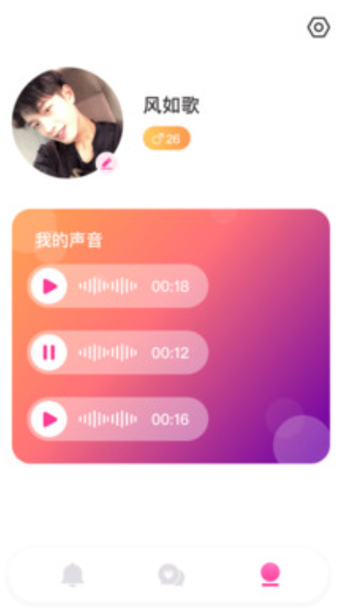 音色交友手机软件app截图