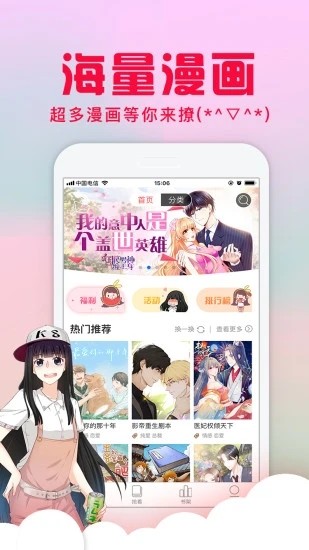 不二漫画社手机软件app截图