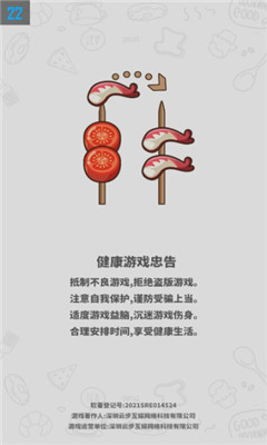 BBQ排序拼图手游app截图