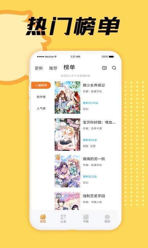 奇满屋漫画手机软件app截图