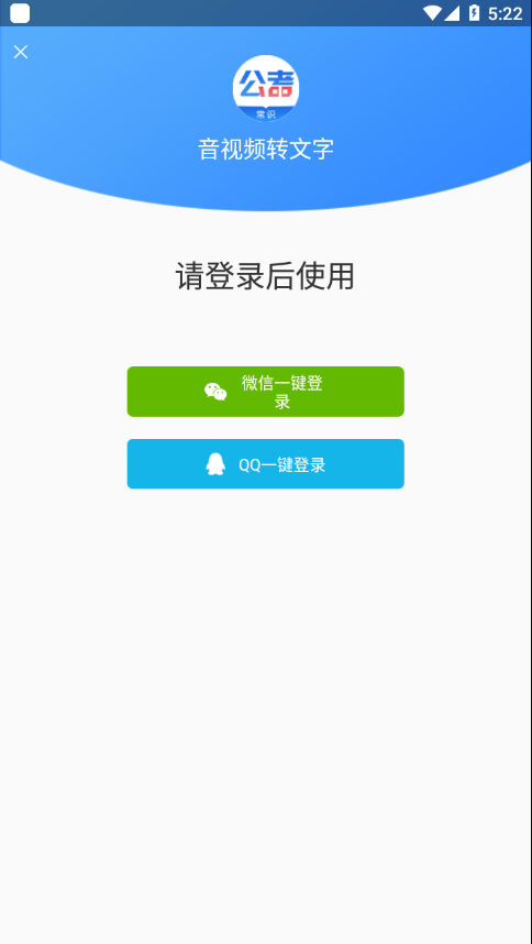 公考常识手机软件app截图