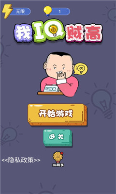 我IQ贼高手游app截图