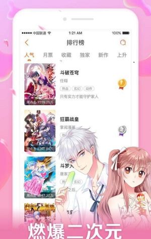 口子番漫画手机软件app截图