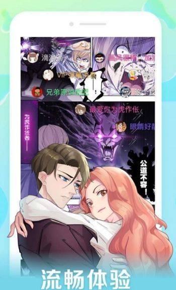 口子番漫画手机软件app截图