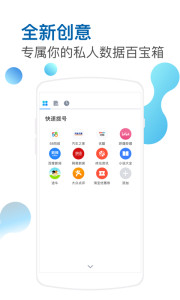 傲游云浏览器手机软件app截图