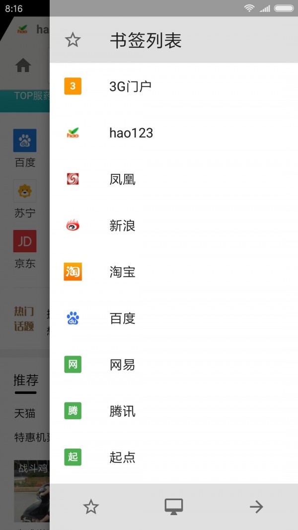 轻云浏览器手机软件app截图