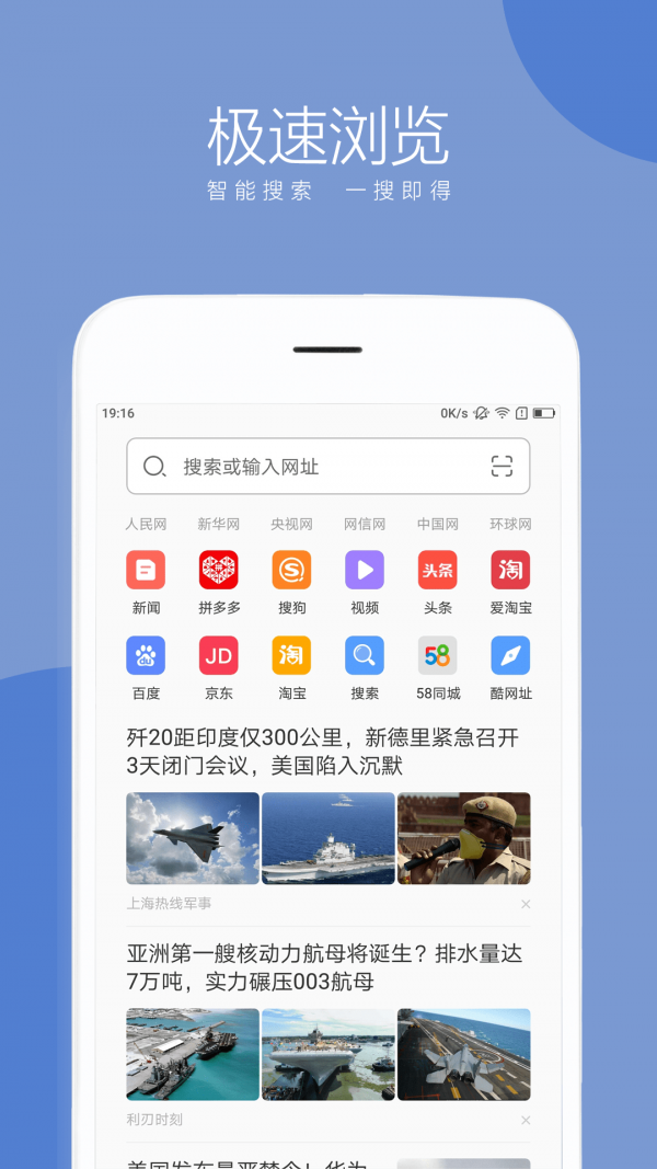 联想浏览器手机软件app截图