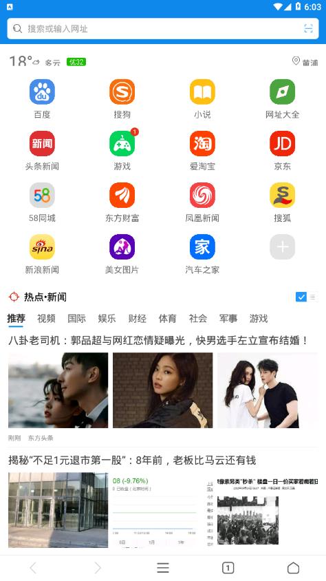 大字体浏览器手机软件app截图