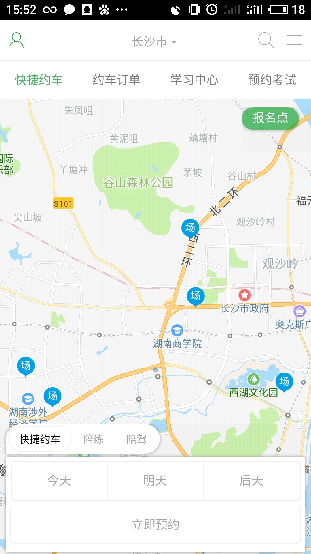 学车之家手机软件app截图