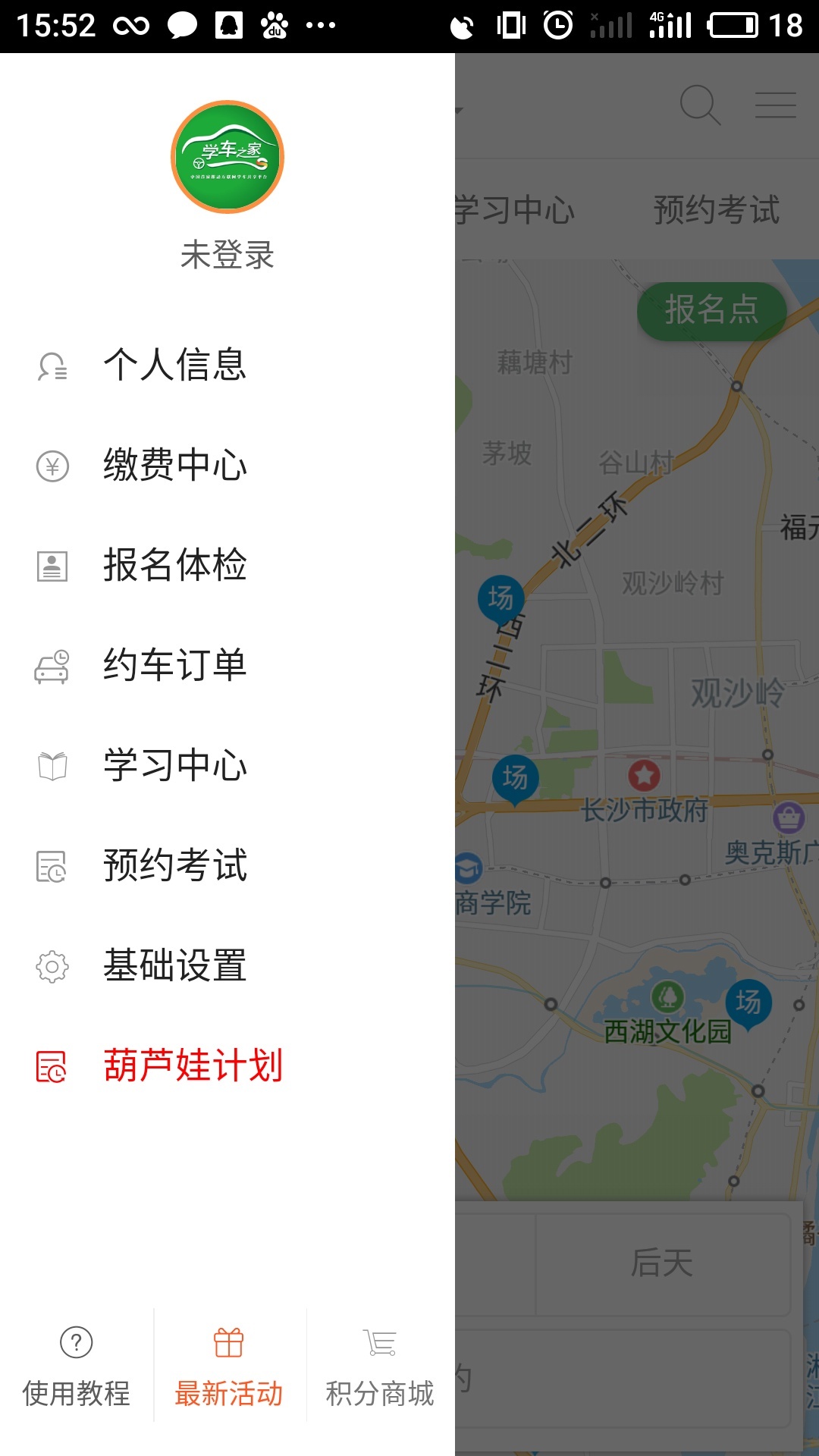 学车之家手机软件app截图