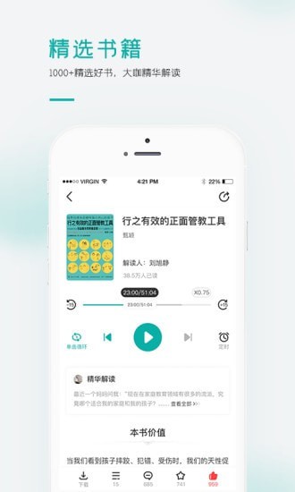 果识学堂手机软件app截图