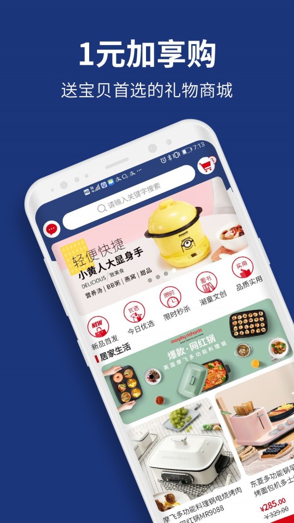 优贝学‪礼手机软件app截图