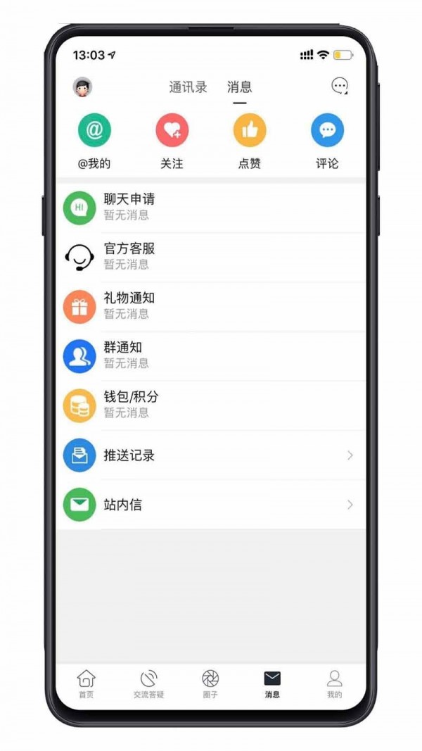 西财考研手机软件app截图