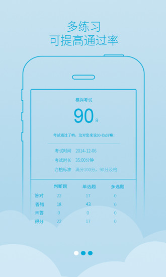 西培学堂手机软件app截图