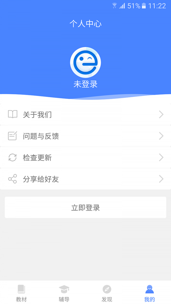 高中英语宝手机软件app截图