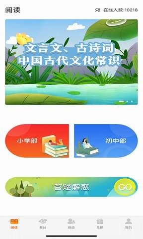 学子成听书手机软件app截图