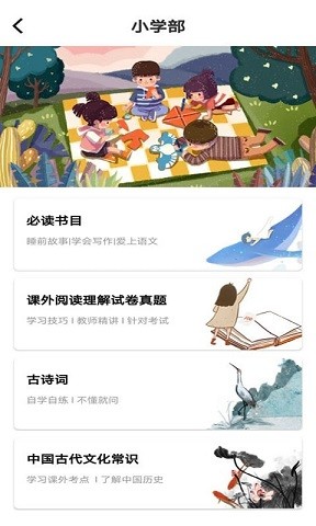 学子成听书手机软件app截图