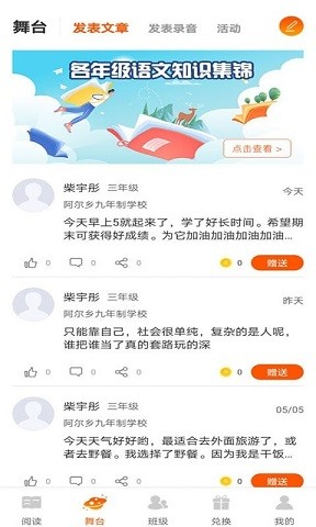 学子成听书手机软件app截图