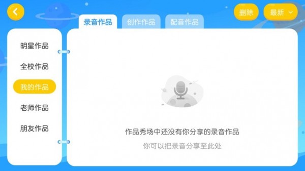 唯优英语手机软件app截图