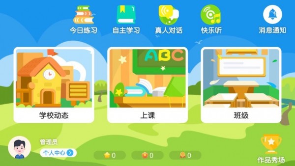 唯优英语手机软件app截图