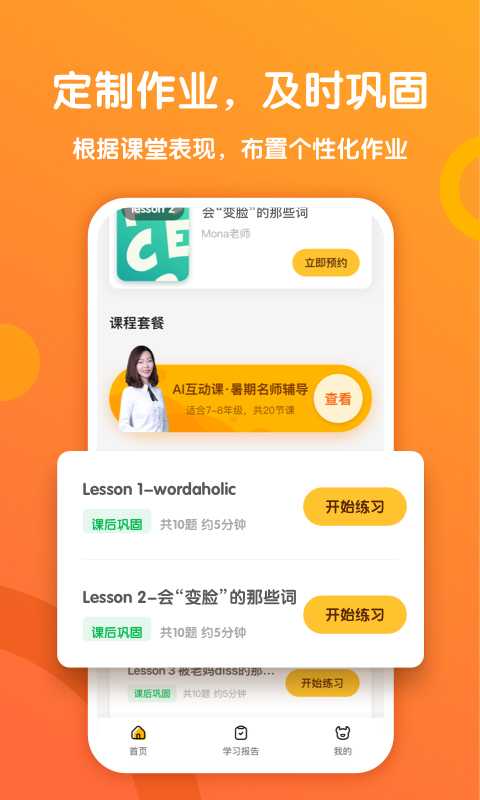 斗牛英语手机软件app截图