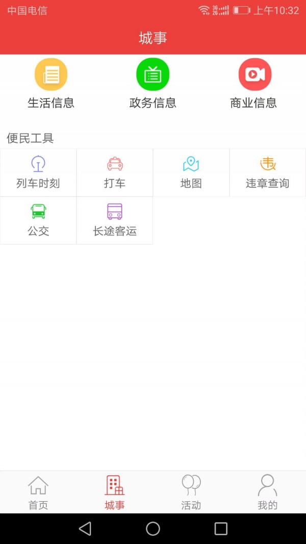 爱永吉手机软件app截图