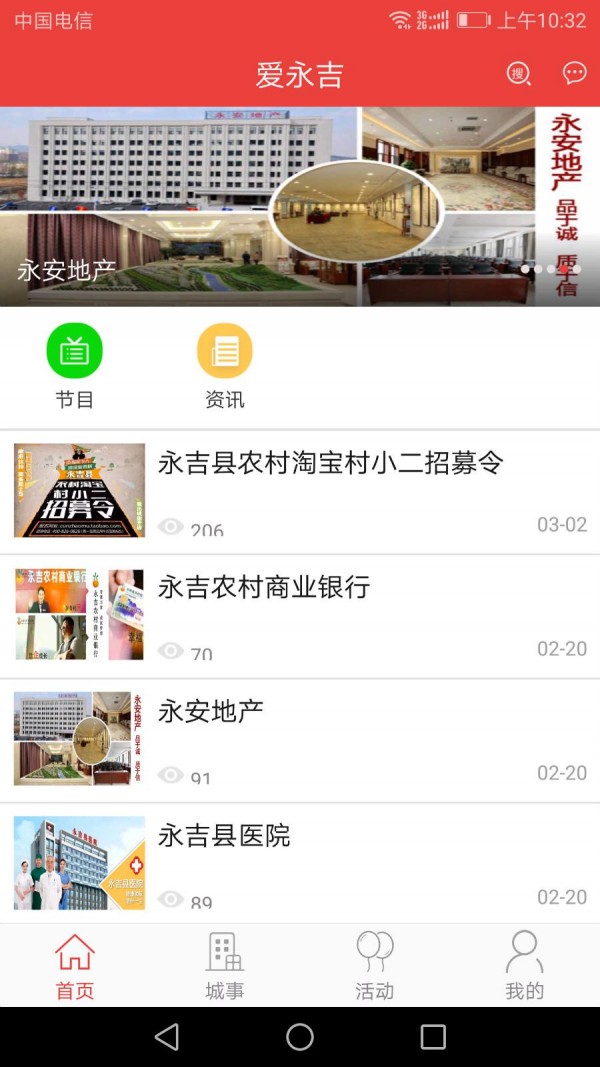 爱永吉手机软件app截图