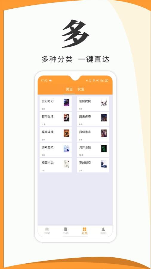 爱读原创小说手机软件app截图