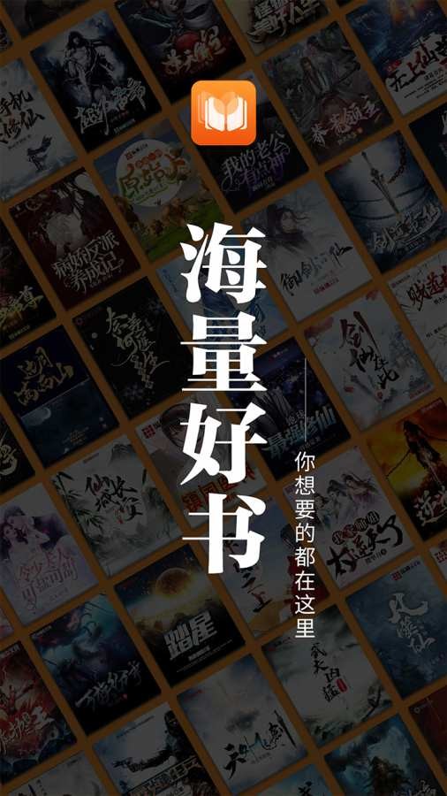 爱读原创小说手机软件app截图