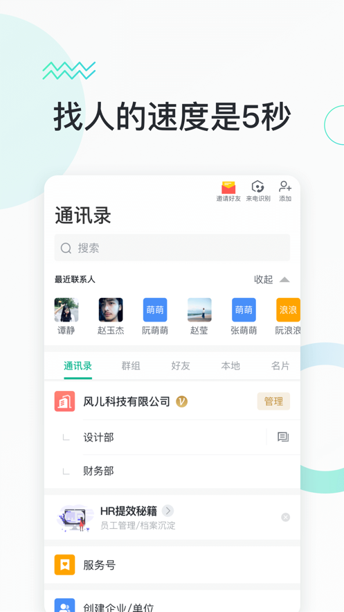 快马办公手机软件app截图