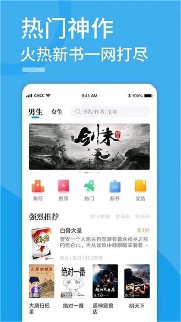 笔趣屋小说手机软件app截图