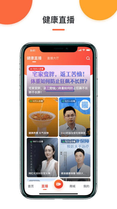 健康长老手机软件app截图