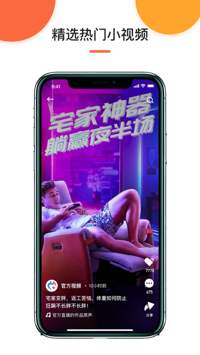 健康长老手机软件app截图