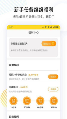 完美小说手机软件app截图