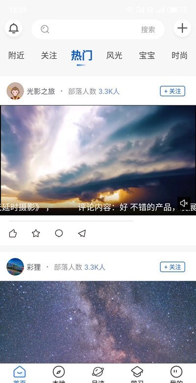 悟空拍摄手机软件app截图