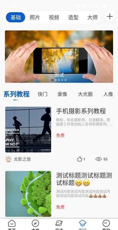 悟空拍摄手机软件app截图