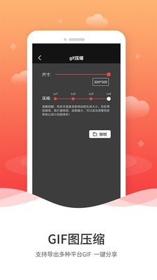 GIF编辑手机软件app截图