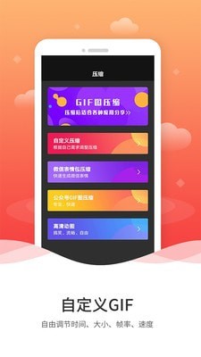 GIF编辑手机软件app截图