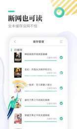 渡光小说手机软件app截图