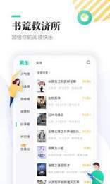 渡光小说手机软件app截图