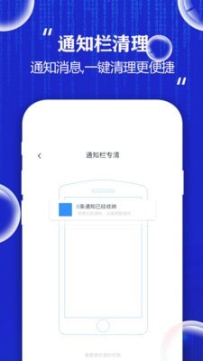 大牛手机清理大师手机软件app截图